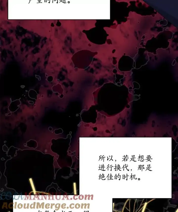 漫画《穿书已经穿腻了》32.秘密第45张图