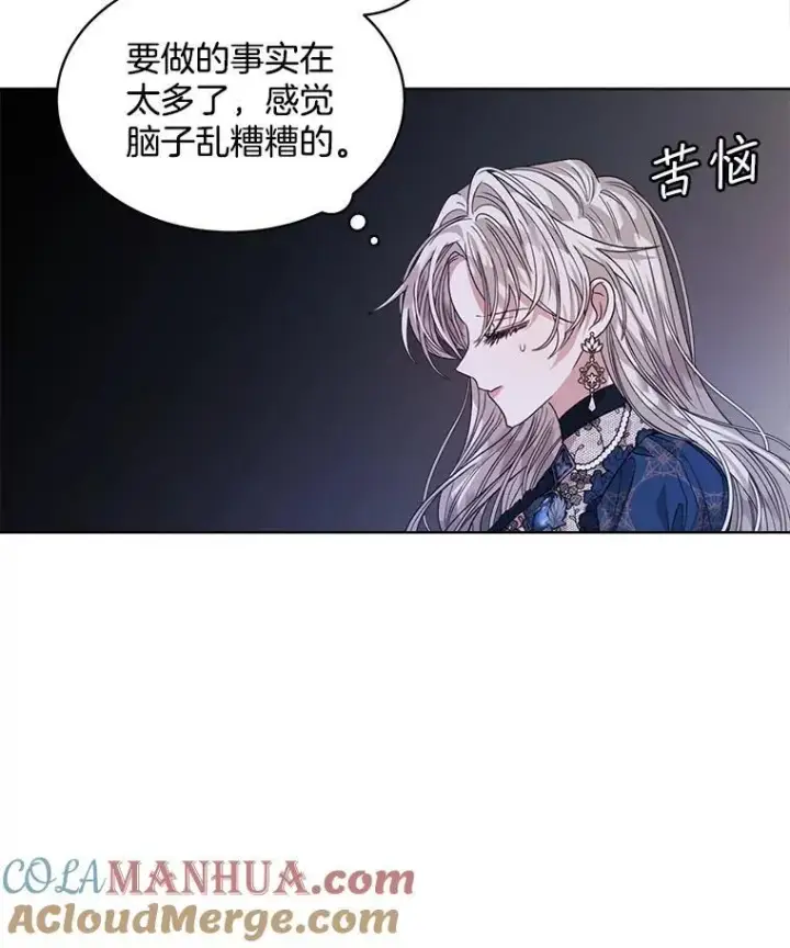 漫画《穿书已经穿腻了》32.秘密第49张图