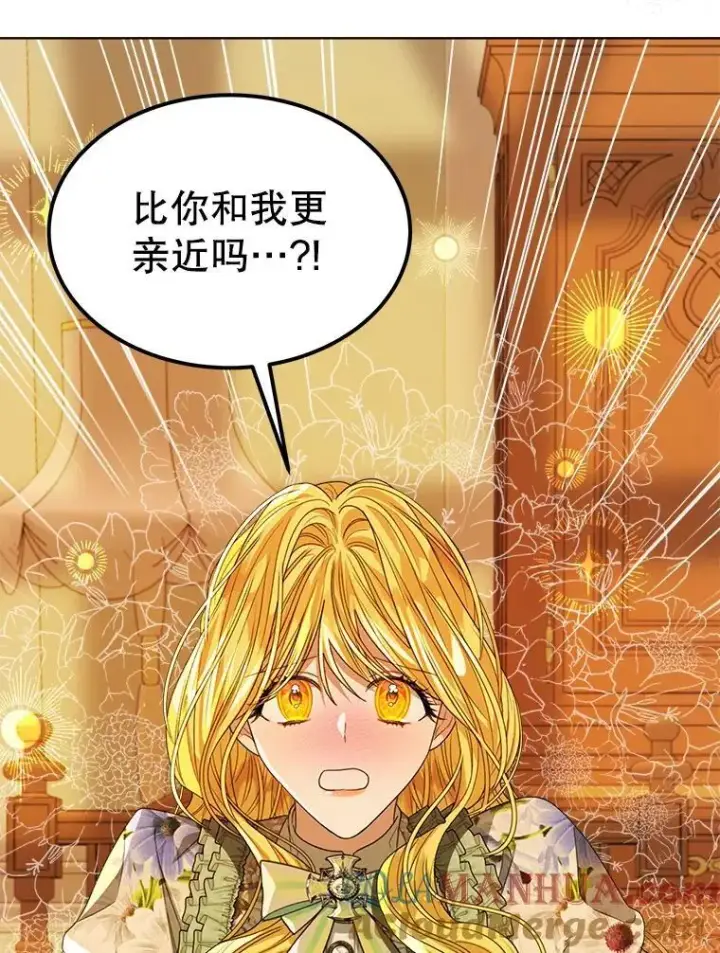 漫画《穿书已经穿腻了》32.秘密第5张图