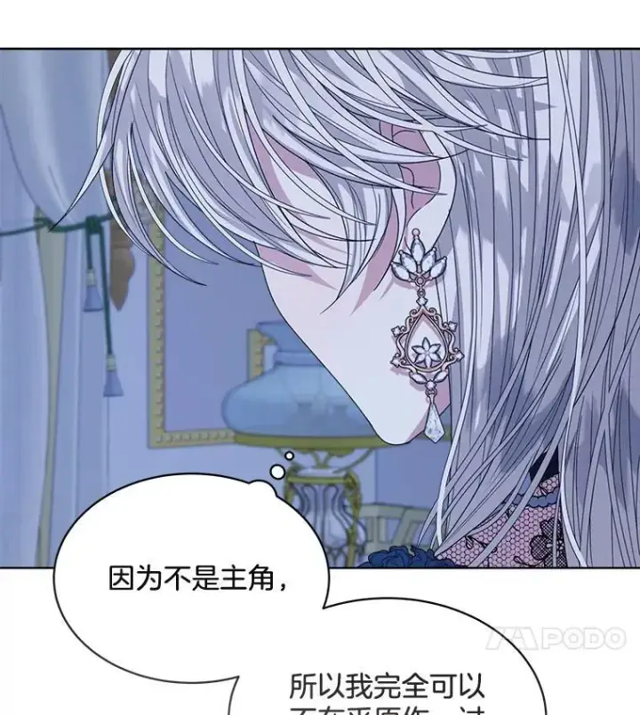 漫画《穿书已经穿腻了》32.秘密第50张图