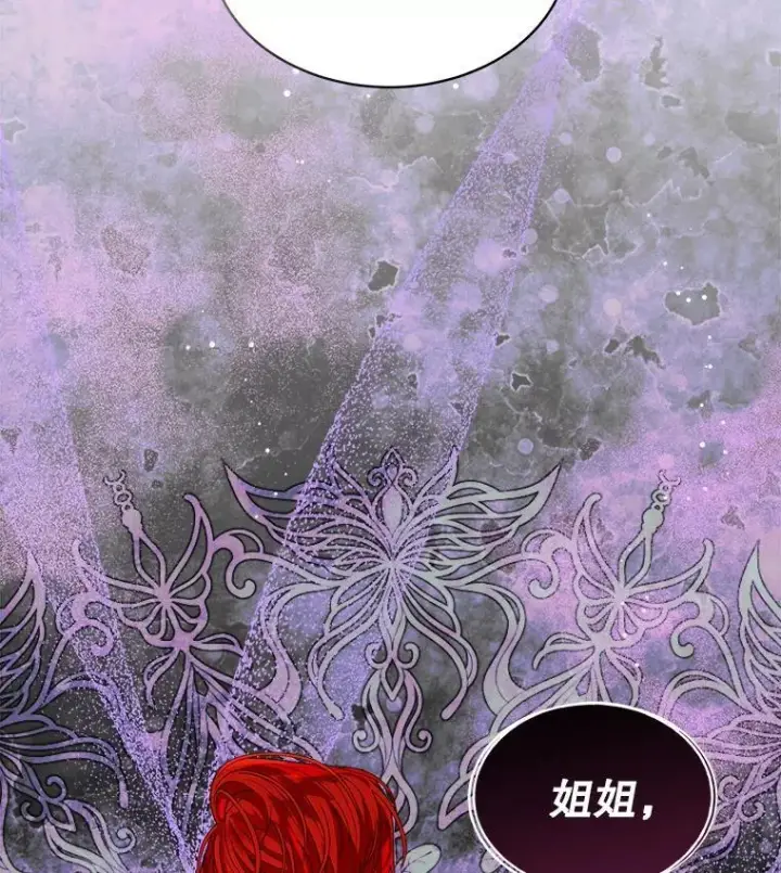 漫画《穿书已经穿腻了》32.秘密第52张图