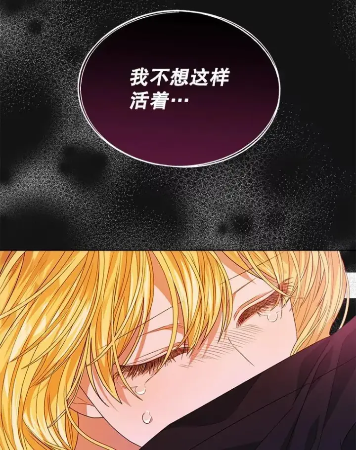 漫画《穿书已经穿腻了》32.秘密第55张图