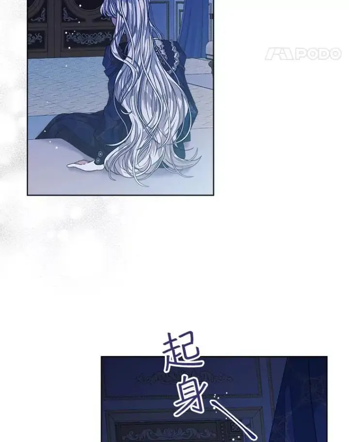漫画《穿书已经穿腻了》32.秘密第58张图