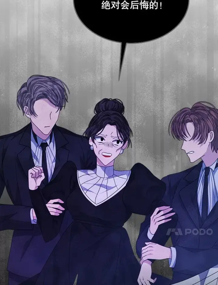 漫画《穿书已经穿腻了》32.秘密第64张图