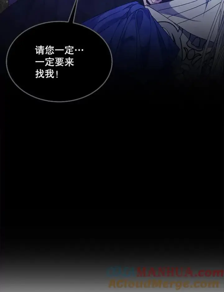 漫画《穿书已经穿腻了》32.秘密第65张图