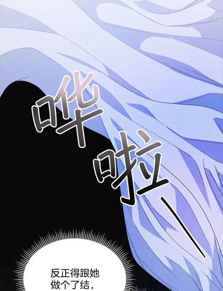 漫画《穿书已经穿腻了》32.秘密第67张图