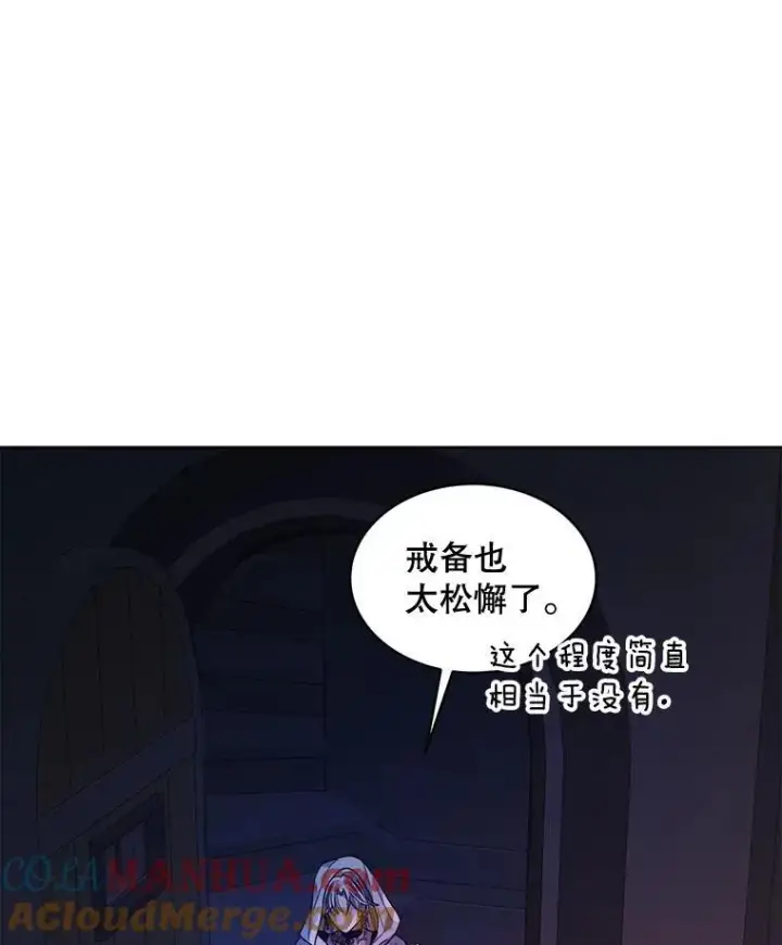漫画《穿书已经穿腻了》32.秘密第73张图