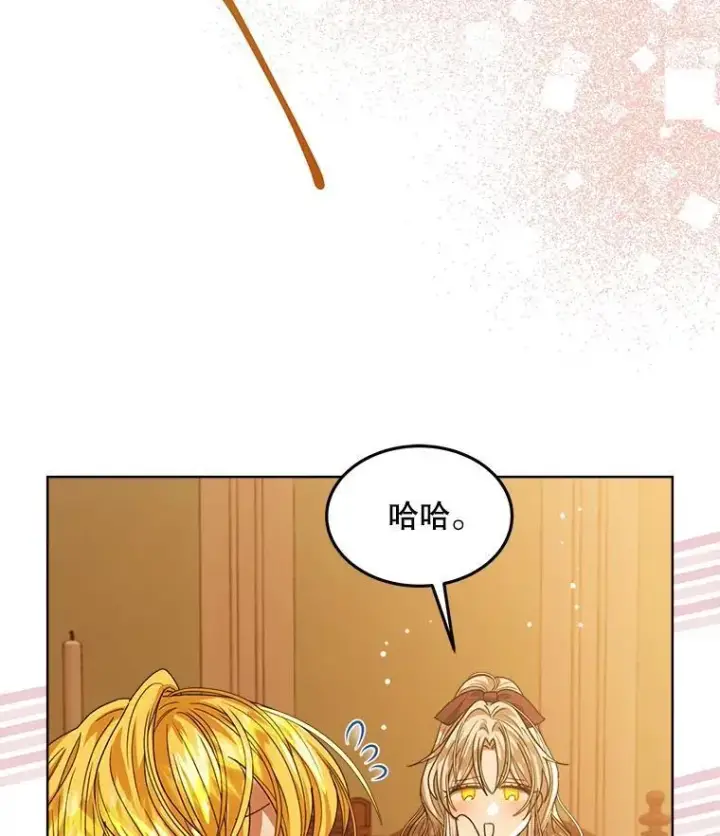 漫画《穿书已经穿腻了》32.秘密第8张图