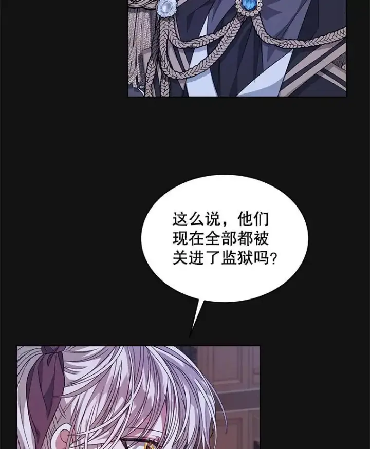 漫画《穿书已经穿腻了》32.秘密第80张图