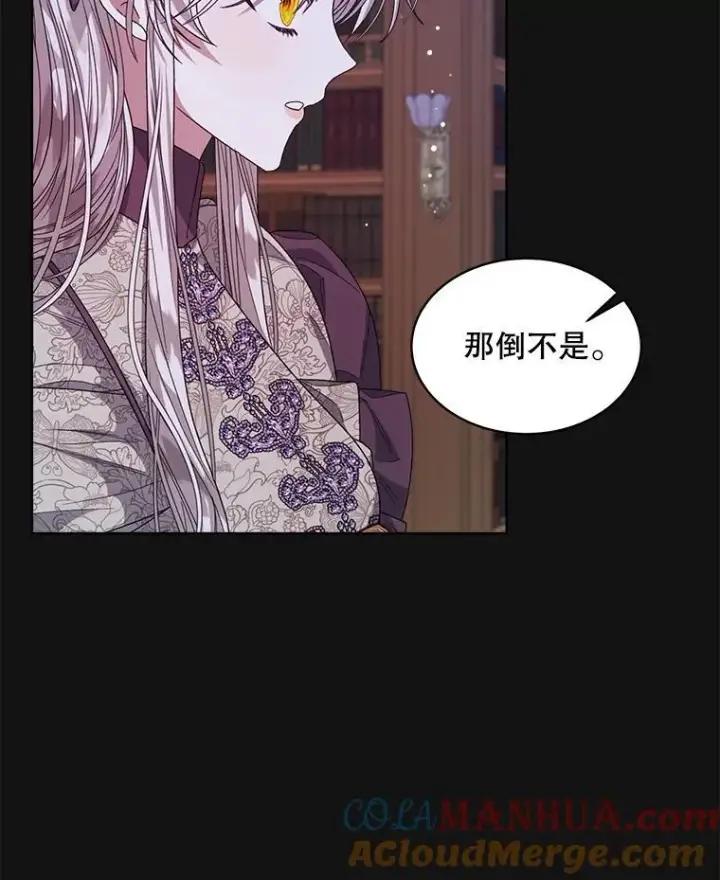 漫画《穿书已经穿腻了》32.秘密第81张图