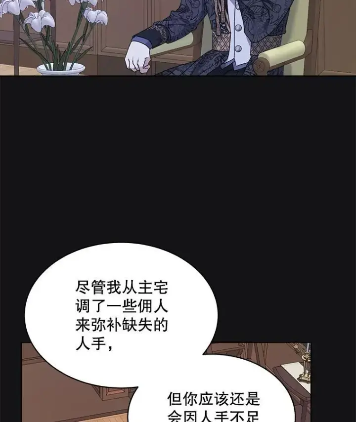 漫画《穿书已经穿腻了》32.秘密第83张图