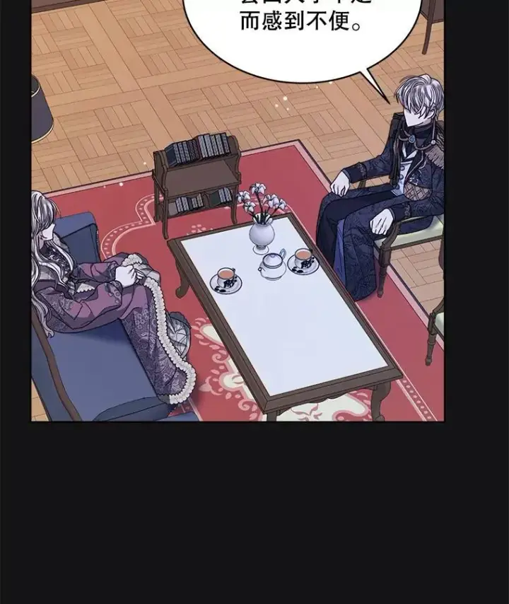 漫画《穿书已经穿腻了》32.秘密第84张图