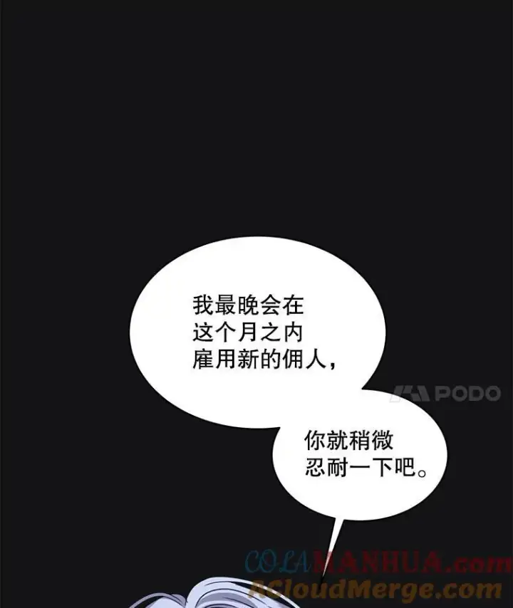 漫画《穿书已经穿腻了》32.秘密第85张图