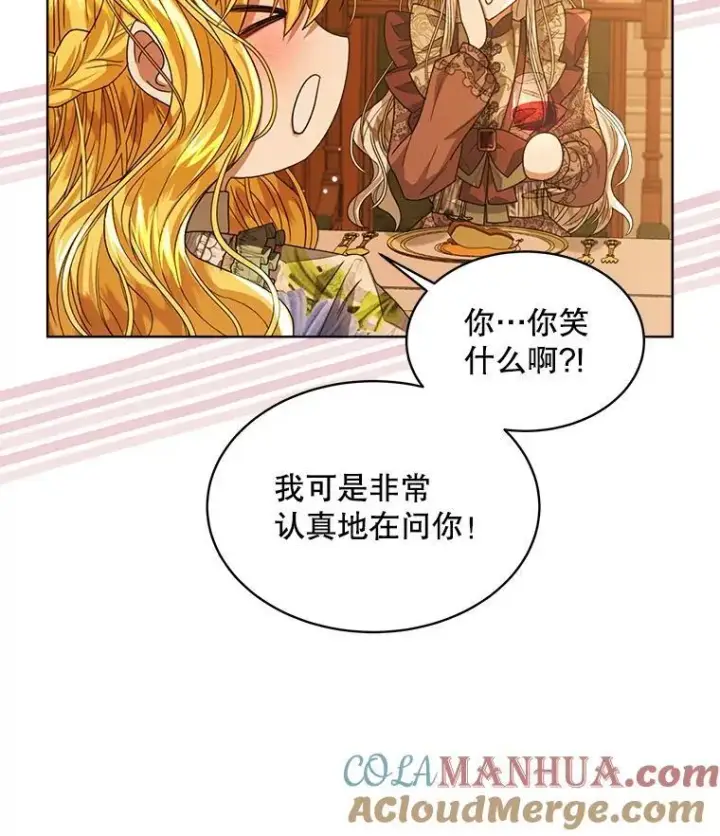 漫画《穿书已经穿腻了》32.秘密第9张图
