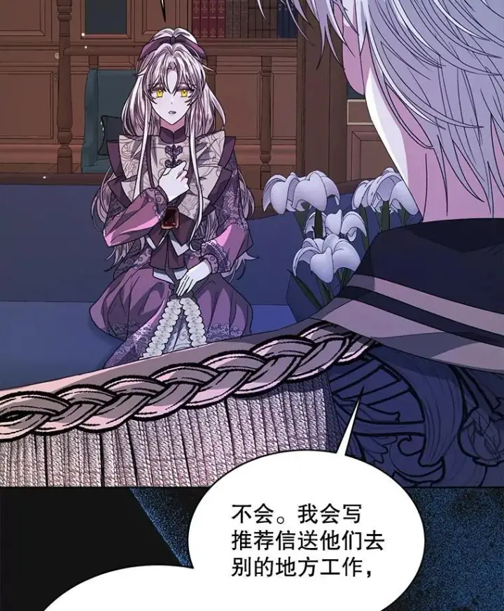漫画《穿书已经穿腻了》32.秘密第90张图