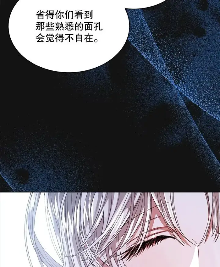 漫画《穿书已经穿腻了》32.秘密第91张图
