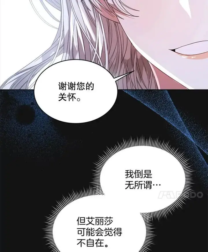 漫画《穿书已经穿腻了》32.秘密第92张图