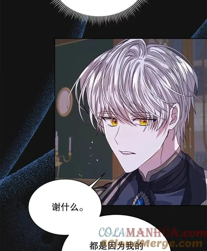 漫画《穿书已经穿腻了》32.秘密第93张图