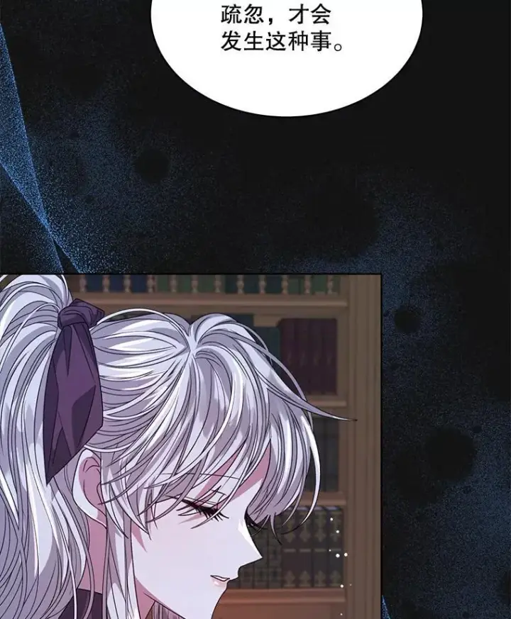 漫画《穿书已经穿腻了》32.秘密第94张图