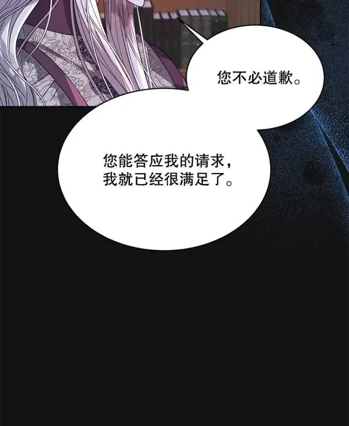 漫画《穿书已经穿腻了》32.秘密第95张图