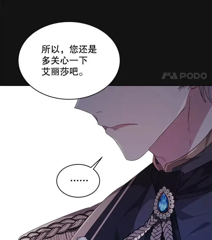 漫画《穿书已经穿腻了》32.秘密第96张图