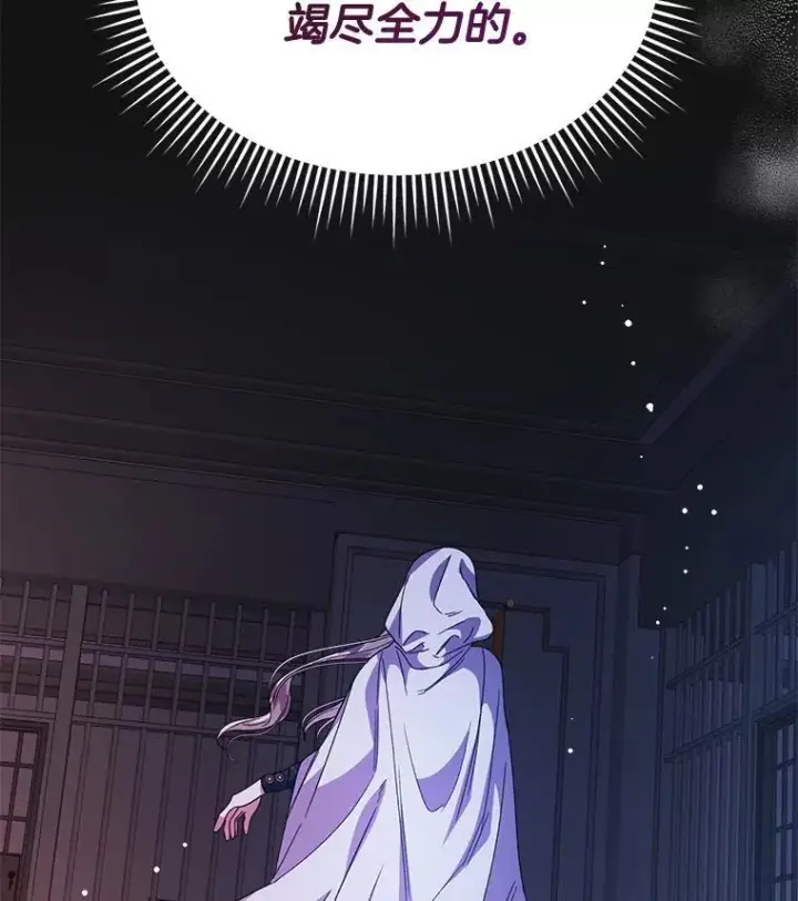 漫画《穿书已经穿腻了》32.秘密第99张图