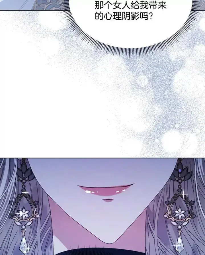 漫画《穿书已经穿腻了》33.埋藏秘密第100张图