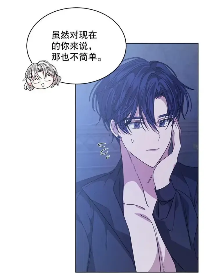 漫画《穿书已经穿腻了》33.埋藏秘密第112张图