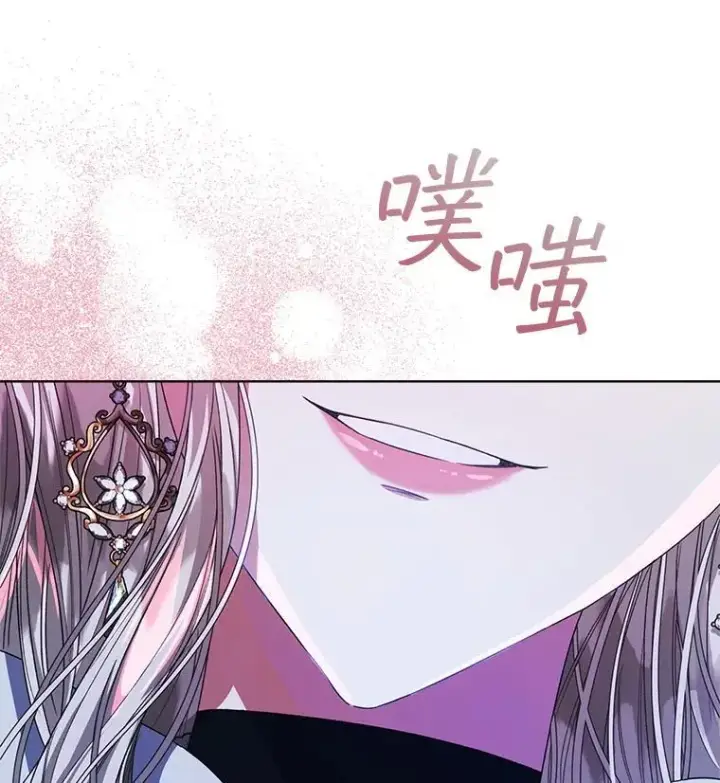 漫画《穿书已经穿腻了》33.埋藏秘密第23张图