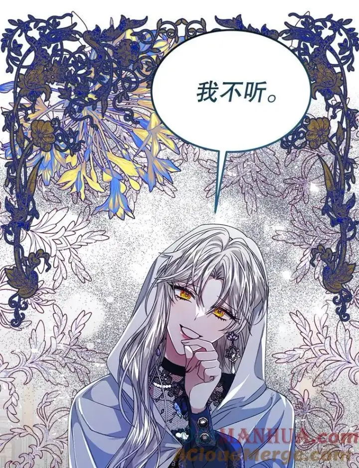 漫画《穿书已经穿腻了》33.埋藏秘密第25张图