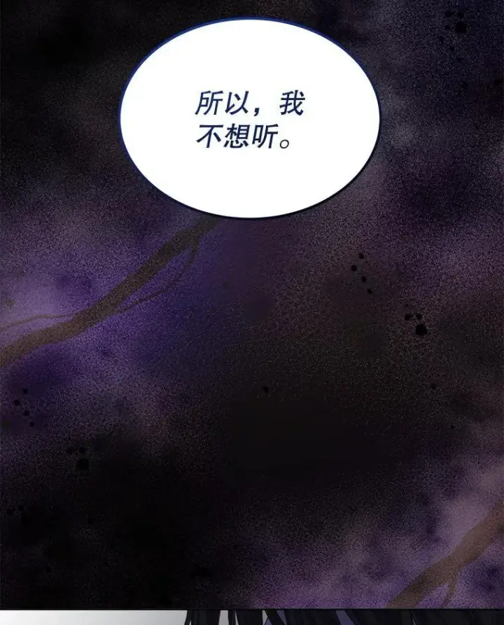 漫画《穿书已经穿腻了》33.埋藏秘密第35张图