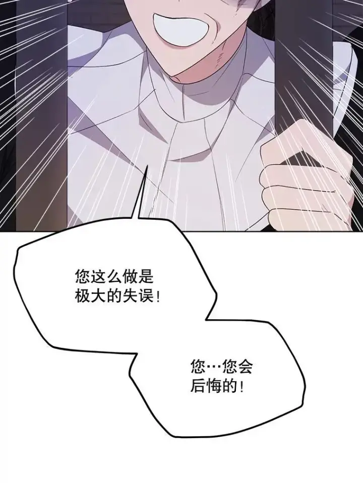 漫画《穿书已经穿腻了》33.埋藏秘密第38张图