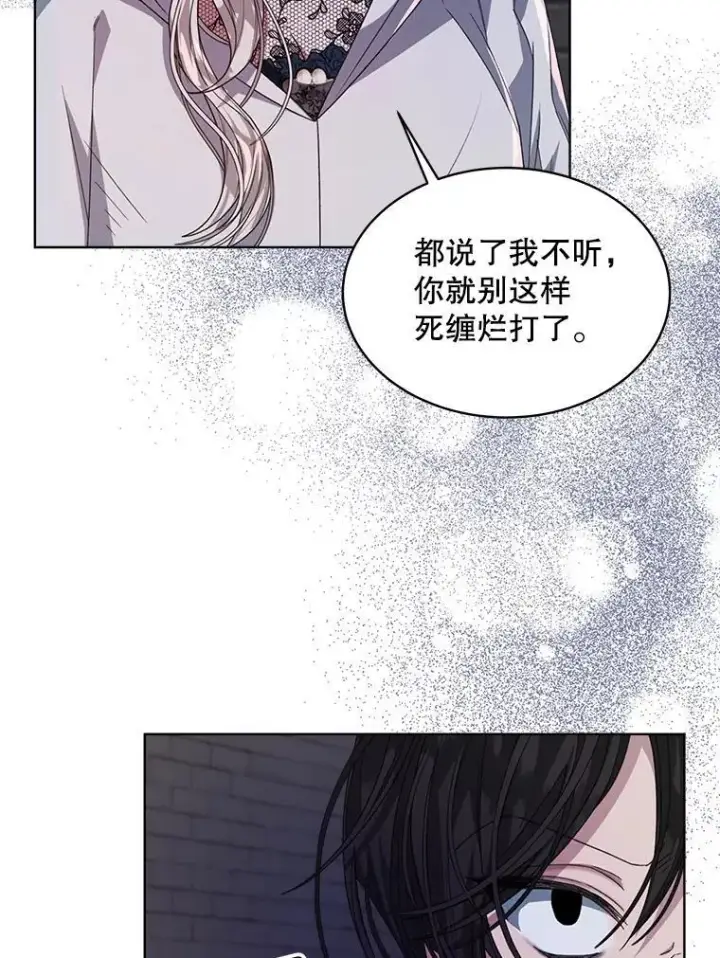 漫画《穿书已经穿腻了》33.埋藏秘密第40张图