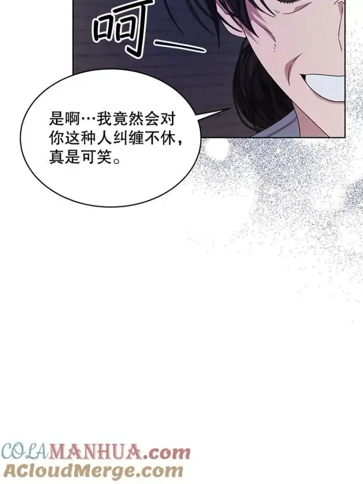 漫画《穿书已经穿腻了》33.埋藏秘密第41张图