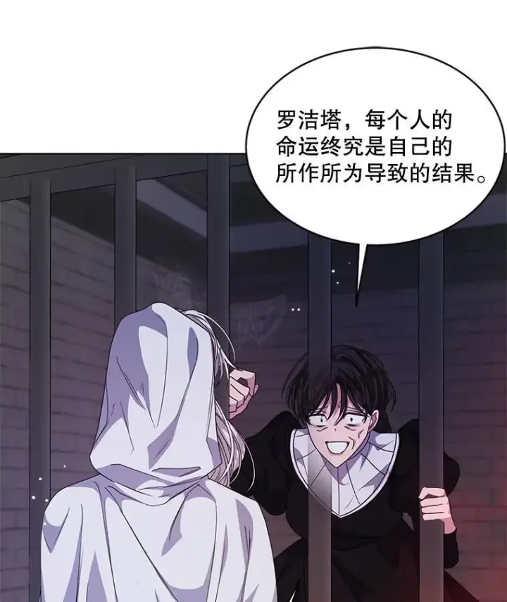 漫画《穿书已经穿腻了》33.埋藏秘密第42张图