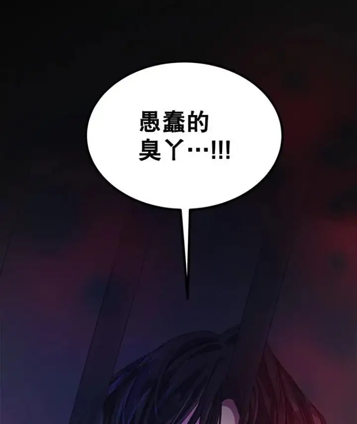 漫画《穿书已经穿腻了》33.埋藏秘密第44张图