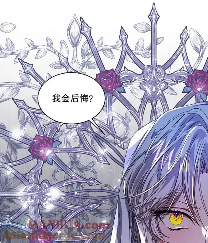 漫画《穿书已经穿腻了》33.埋藏秘密第49张图