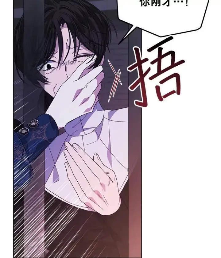 漫画《穿书已经穿腻了》33.埋藏秘密第52张图
