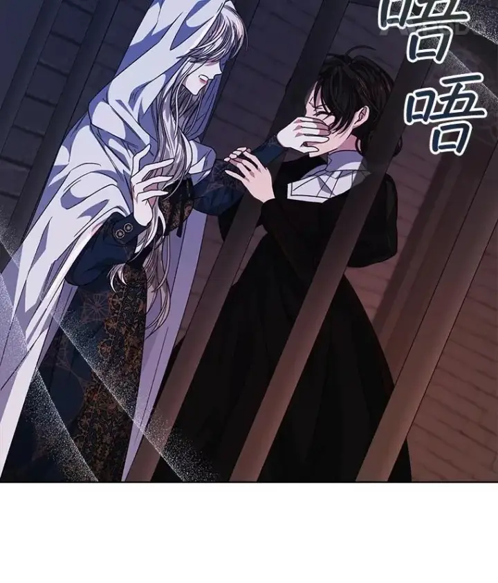 漫画《穿书已经穿腻了》33.埋藏秘密第54张图