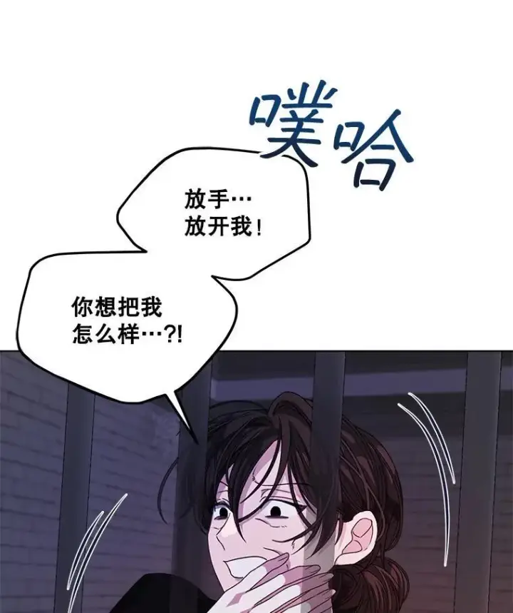 漫画《穿书已经穿腻了》33.埋藏秘密第55张图