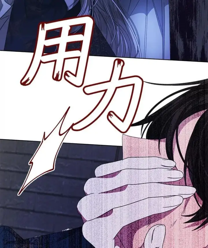 漫画《穿书已经穿腻了》33.埋藏秘密第60张图
