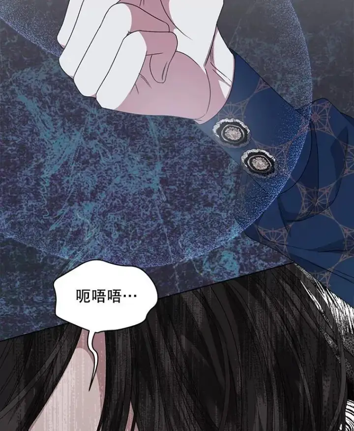 漫画《穿书已经穿腻了》33.埋藏秘密第63张图