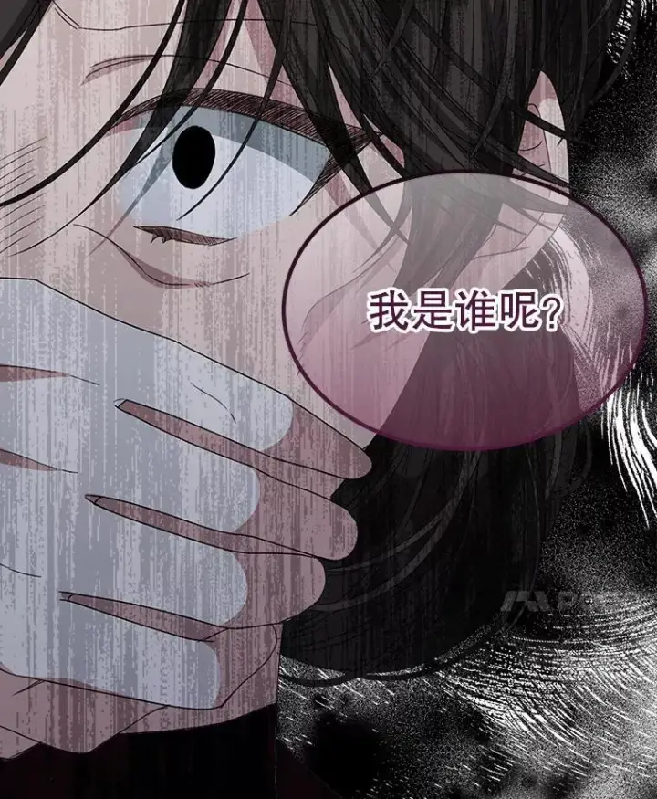漫画《穿书已经穿腻了》33.埋藏秘密第64张图