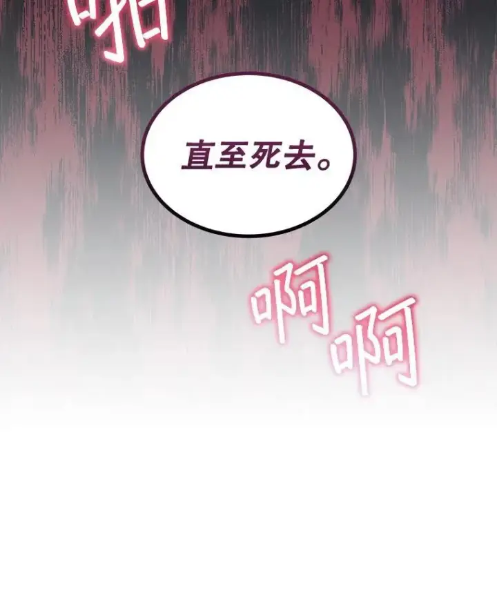 漫画《穿书已经穿腻了》33.埋藏秘密第67张图