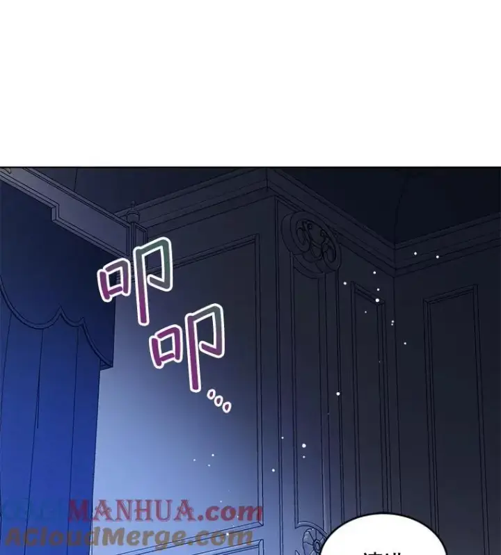 漫画《穿书已经穿腻了》33.埋藏秘密第69张图