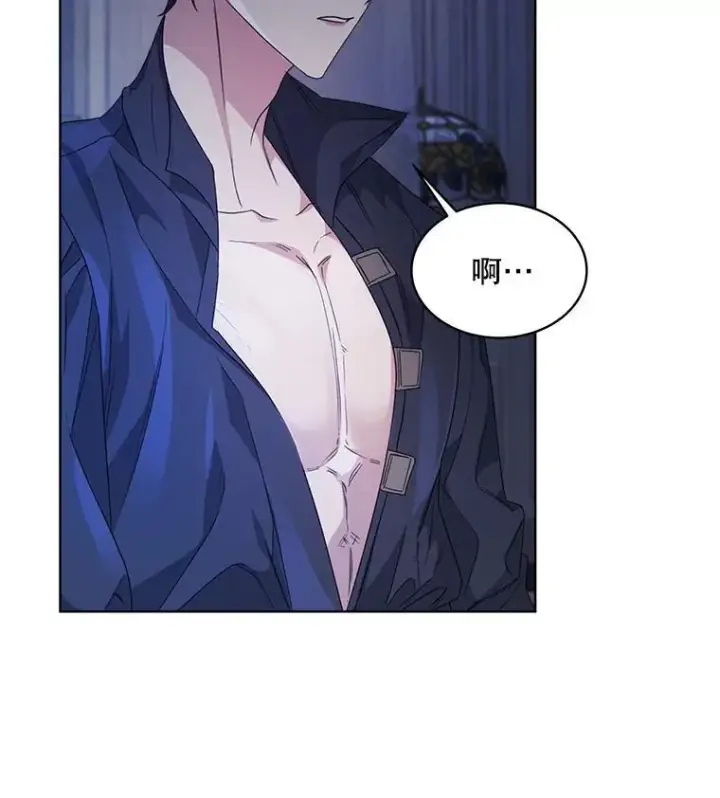 漫画《穿书已经穿腻了》33.埋藏秘密第71张图