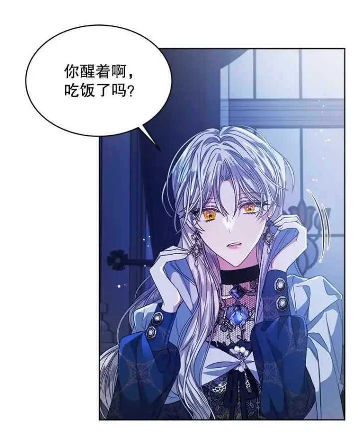 漫画《穿书已经穿腻了》33.埋藏秘密第74张图