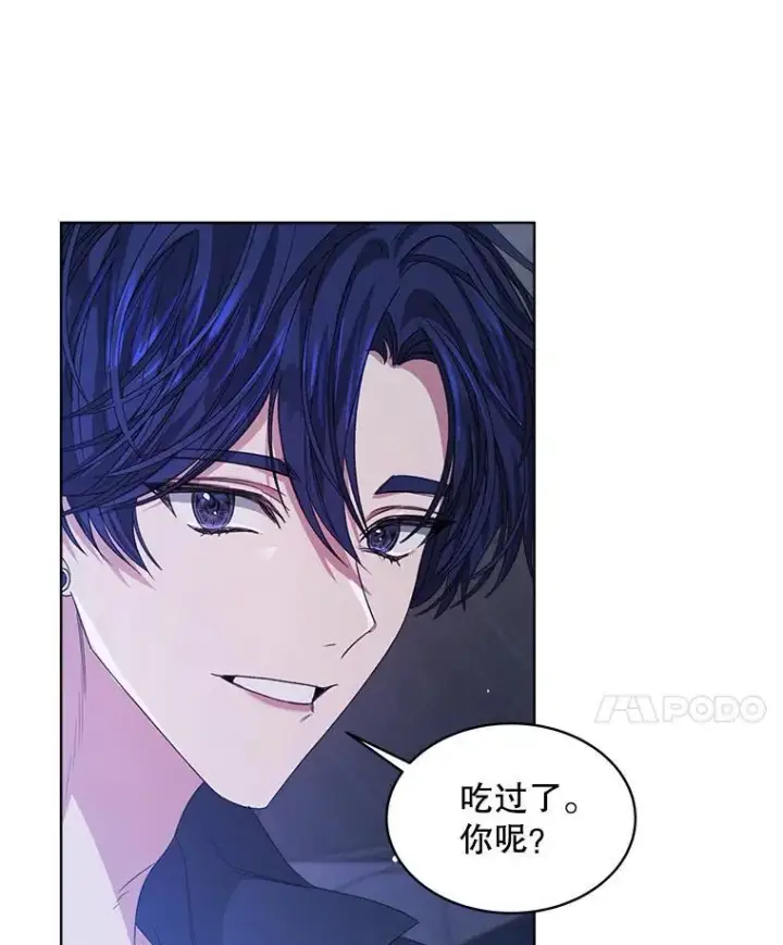 漫画《穿书已经穿腻了》33.埋藏秘密第75张图