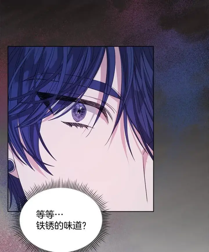 漫画《穿书已经穿腻了》33.埋藏秘密第80张图