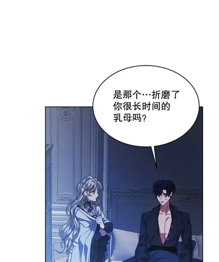 漫画《穿书已经穿腻了》33.埋藏秘密第88张图
